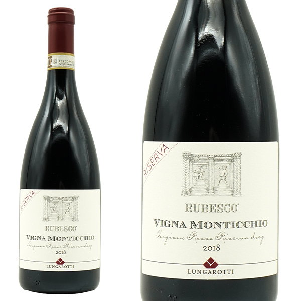 ルベスコ ヴィーニャ モンティッキオ トルジャーノ ロッソ リゼルヴァ 2018 ルンガロッティ社元詰 DOCGトルジャーノ ロッソ リゼルヴァ