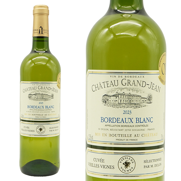 シャトー グラン ジャン ブラン ヴィエイユ ヴィーニュ 2023 シャトー元詰 AOCボルドー ブラン ジルベール&ガイヤール2024金賞受賞