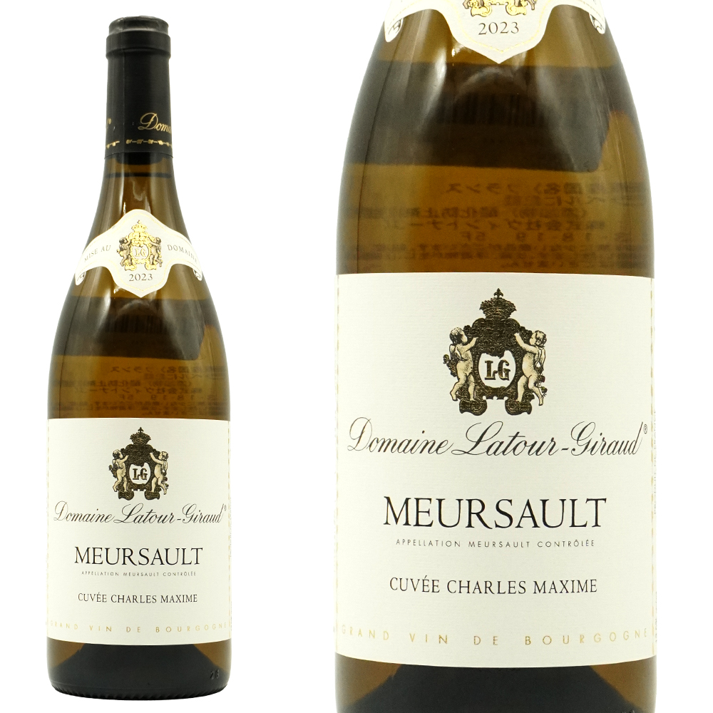 ムルソー キュヴェ シャルル マクシム 2023 ドメーヌ ラトゥール ジロー元詰 AOC ムルソー