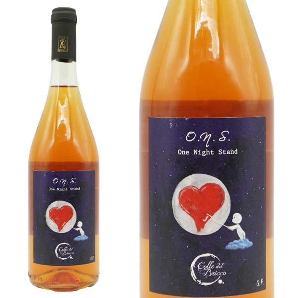 ONS(ワン ナイト スタンド) オレンジワイン 2022 年 コッレ デル ブリッコ (マッテオ マッジ家)元詰 自然派 (ナチュール) ハートラベル
