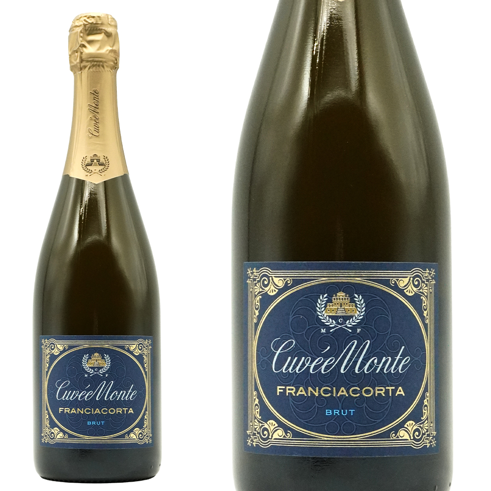 フランチャコルタ モンテ ロッサ ブリュット キュヴェ モンテ  (モンテ ロッサ社)  DOCGフランチャコルタ ブリュット 瓶内二次発酵