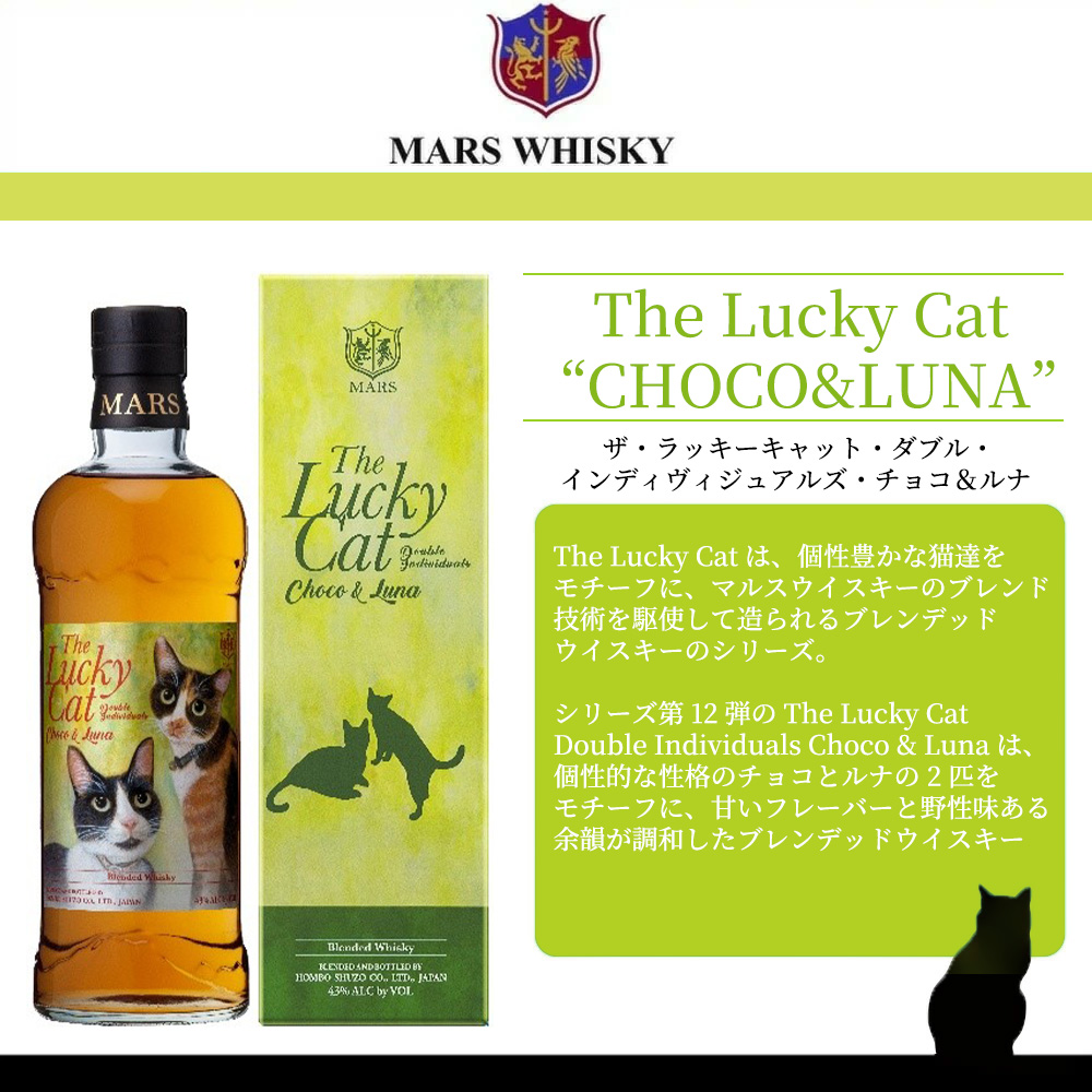 箱入 正規品】ザ ラッキーキャット ダブル インディヴィジュアルズ