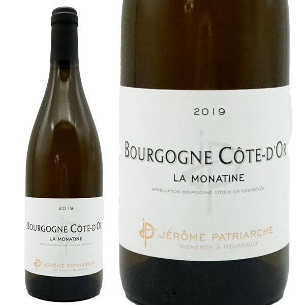 ブルゴーニュ コート ドール ブラン ラ モナティーヌ 2023 蔵出し限定品 ドメーヌ ジェローム パトリアルシュ元詰 AOC
