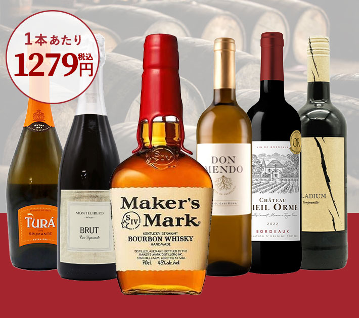 ワインセット 送料無料 うきたまシリーズ 赤ワイン 白ワイン スパークリングワイン ＋ メーカーズマーク レッドトップ が入ったゴールデンハッピー6本セットB （ ワイン ウイスキー セット ギフト プレゼント )