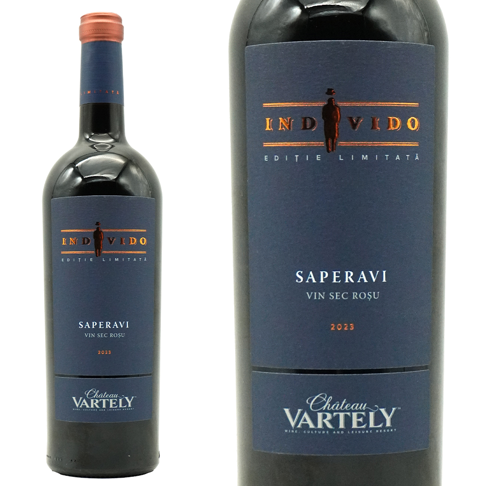 インディヴィド エディツィエ リミタタ サペラヴィ 2023 蔵出し限定作品 シャトー ヴァルテリー元詰 サペラヴィ種100％ 金賞受賞酒 モルドバ