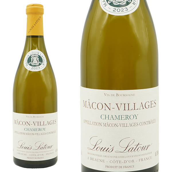 マコン ヴィラージュ シャムロワ ブラン 2023 蔵出し ルイ ラトゥール社 (シャルドネ100％) AOCマコン ヴィラージュ 正規代理店輸入品