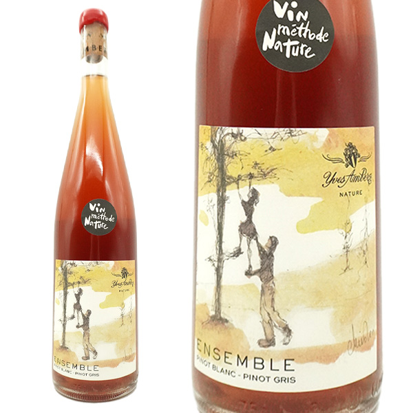 アンサンブル ナチュール オレンジワイン アルザス 2022 蔵出し品 ドメーヌ イヴ アンベルグ元詰 自然派 ヴァン ナチュール オレンジワイン