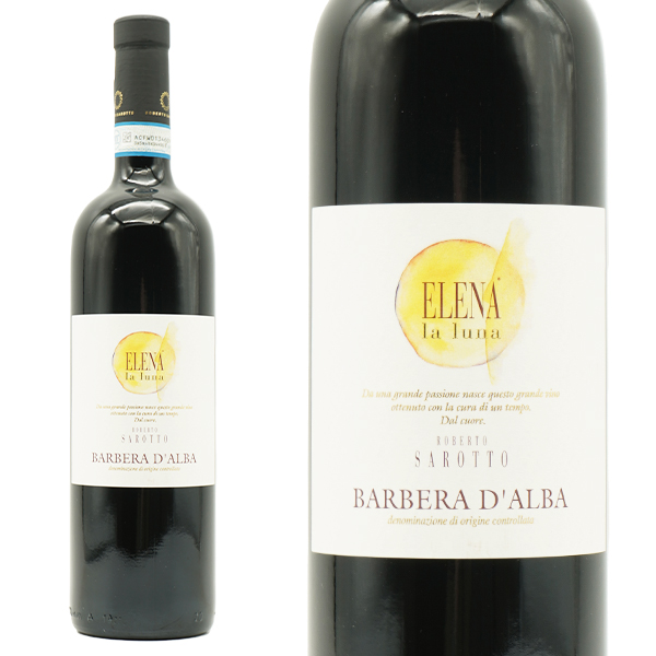 エレーナ バルベーラ ダルバ ラ ルーナ 2021 蔵出し オーク樽熟成 ロベルト サロット家元詰 DOCバルベーラ ダルバ