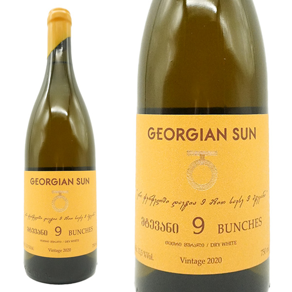 ジョージアンサン 9バンチェス ホワイト 2020 ヴァジスバニ エステイト元詰 自然派 リュット レゾネ ロウ封印キャップ 白 辛口 13.5%