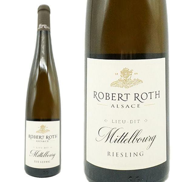 アルザス リースリング リュー ディ ミッテルブルク 2019ドメーヌロベールロット元詰(4代目当主ヴィクトール ロット家)AOCアルザスリースリング