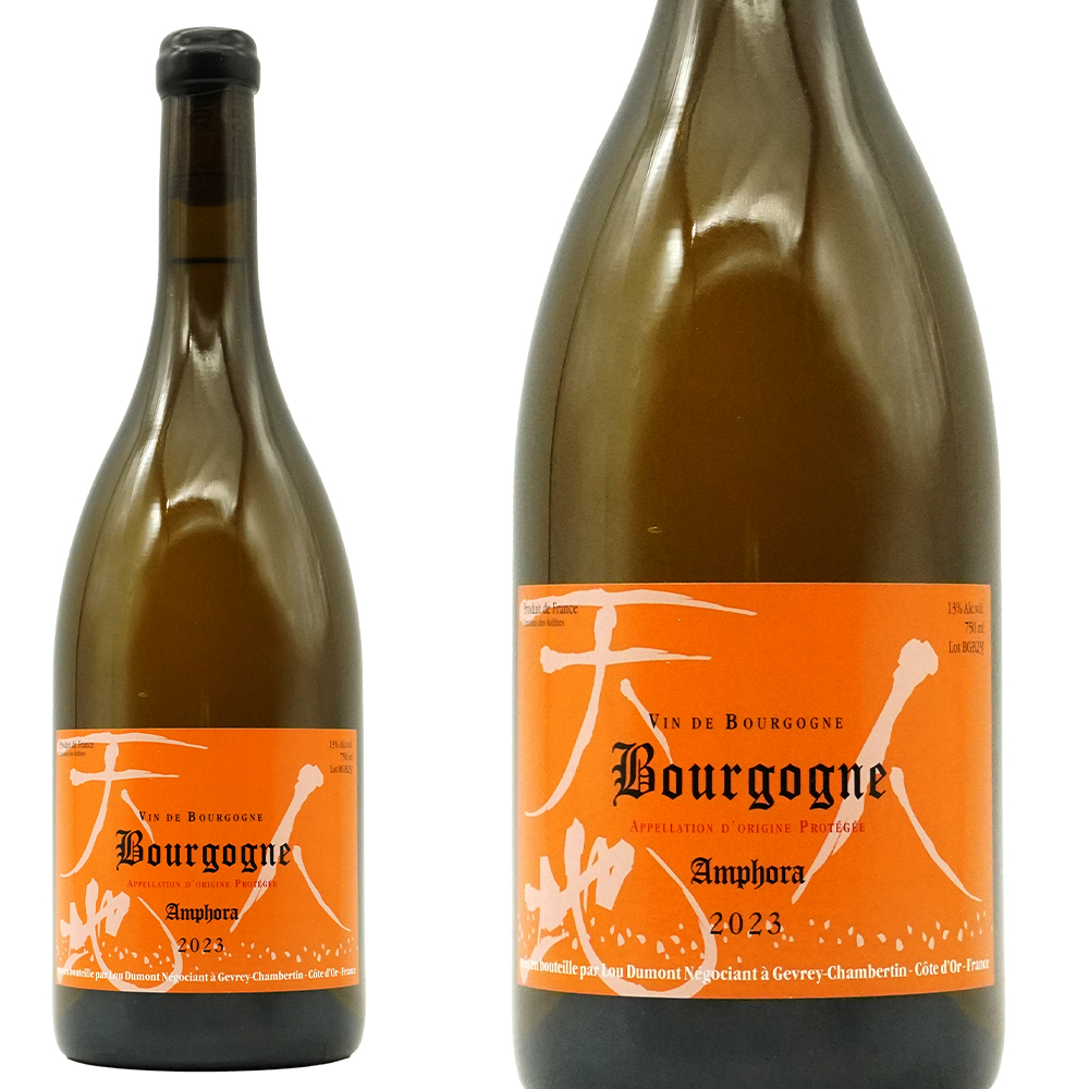 ブルゴーニュ ブラン アンフォラ 2023 ルー デュモン (仲田晃司氏)  AOCブルゴーニュ シャルドネ 正規品 高級ロウ封印キャップ