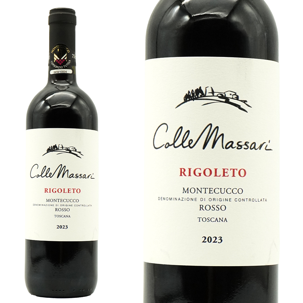 リゴレート モンテクッコ ロッソ 2023 コッレマッサーリ