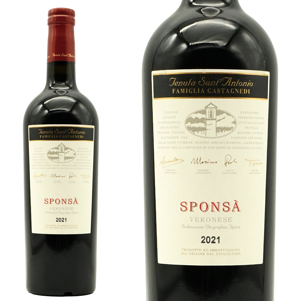 スポンサ ヴェロネーゼ 2021 テヌータ サン アントニオ元詰 自社畑100％ IGTヴェロネーゼ 新しく珍しいフルボディ赤ワイン