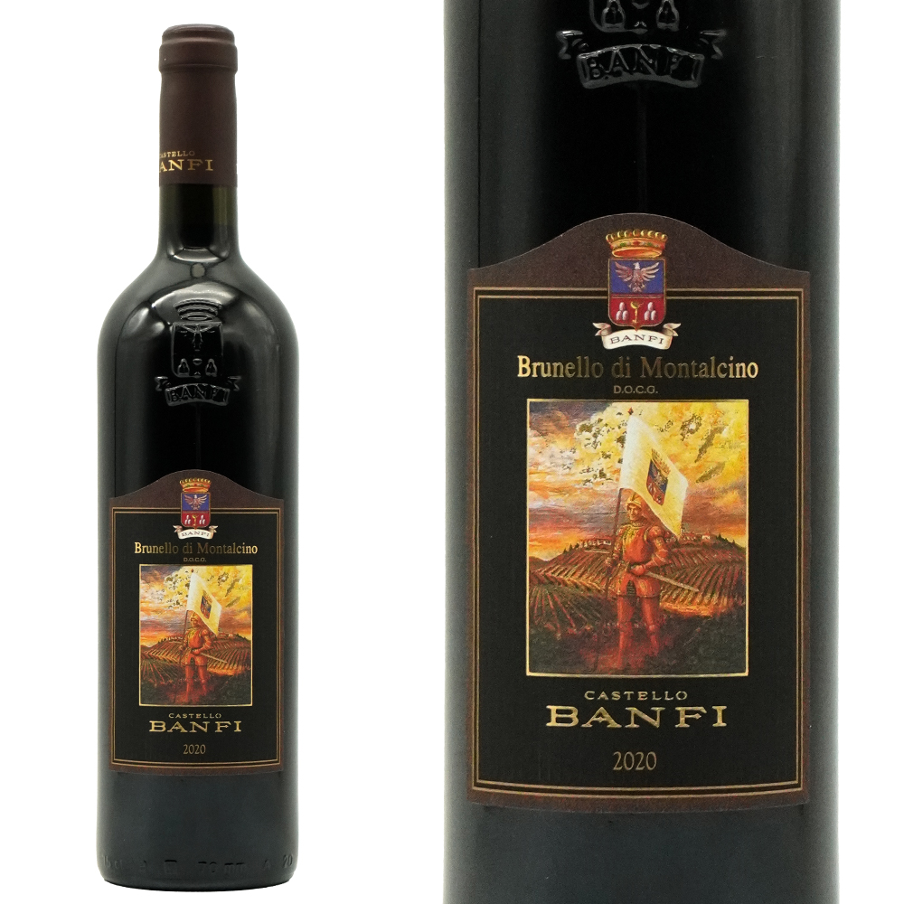ブルネッロ ディ モンタルチーノ 2020 蔵出し品 カステッロ バンフィ社元詰 紋章入りボトル DOCGブルネッロ ディ モンタルチーノ 正規品