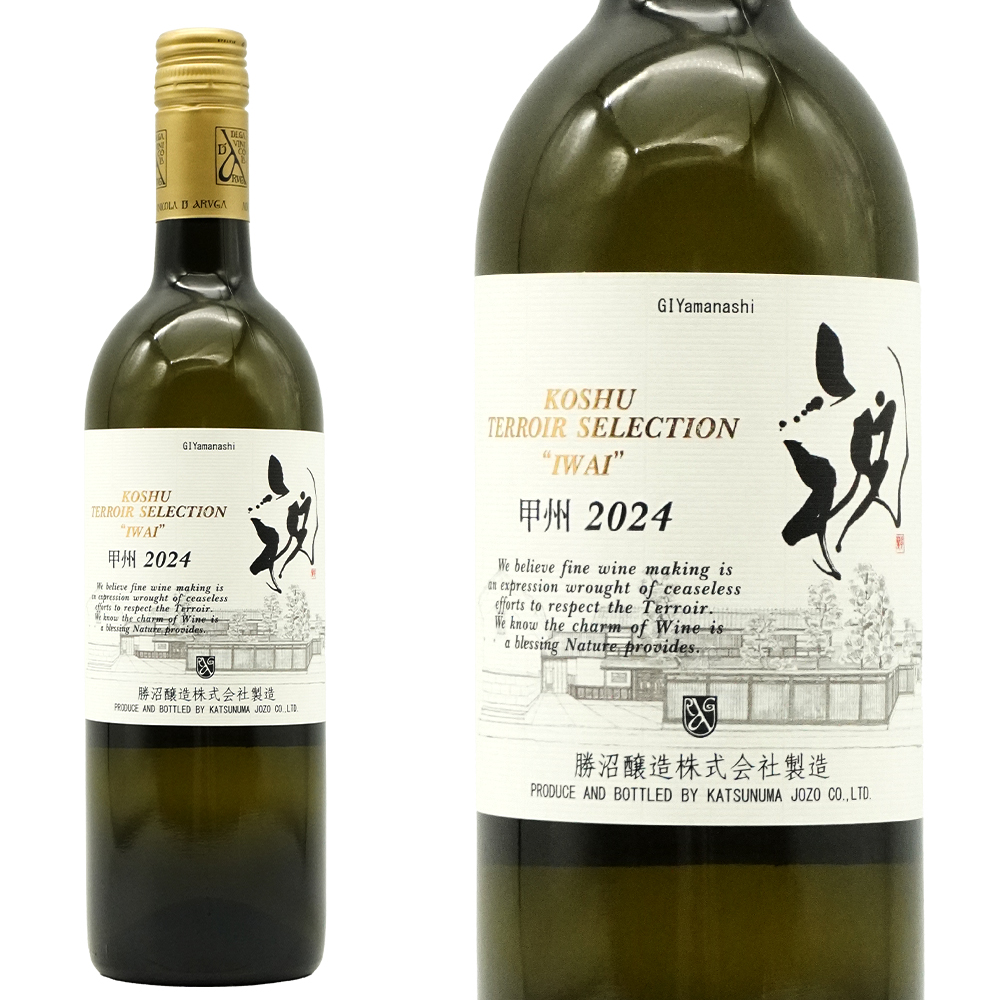 甲州テロワール セレクション「 祝 」2024 勝沼醸造株式会社 G.I.ヤマナシ 白 辛口 750ml