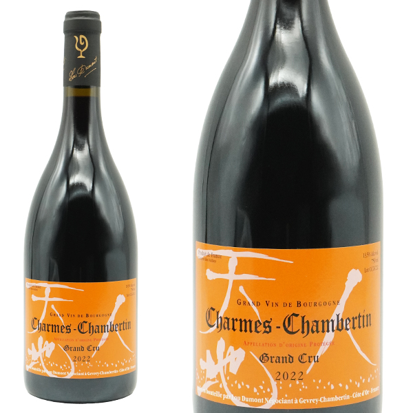 【お1人様1本限り】シャルム シャンベルタン グラン クリュ 特級 2022 セラー出し ルー デュモン 正規品