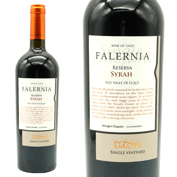 ビーニャ ファレルニア シラー レセルバ ティトン シングル ヴィンヤード 2019 エルキ ヴァレー フルボディ