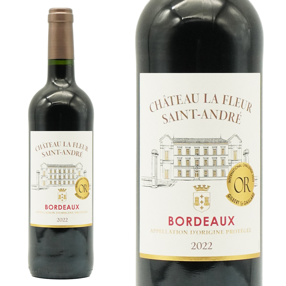 シャトー ラ フルール サン タンドレ 2022 AOCボルドー ジルベール＆ガイヤール金賞受賞 アルコール度数13.5％