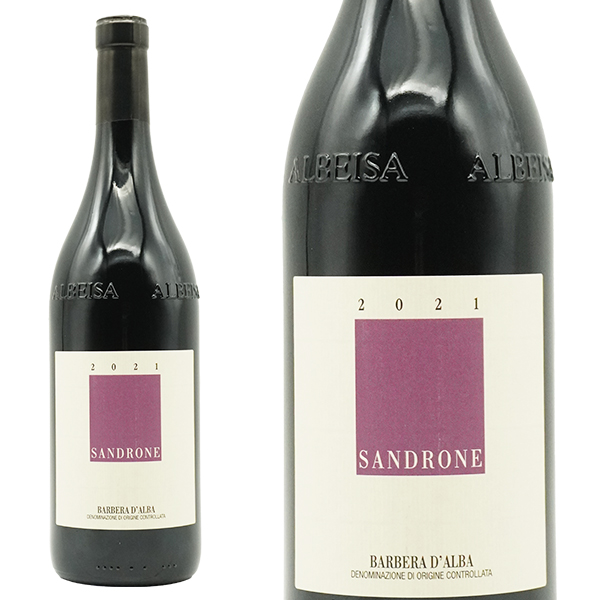 バルベーラ ダルバ 2021 蔵出し作品 ルチアーノ サンドローネ元詰 平均樹齢30年のバルベーラ種 オーク樽12ヶ月熟成 DOCバルベーラ 正規品