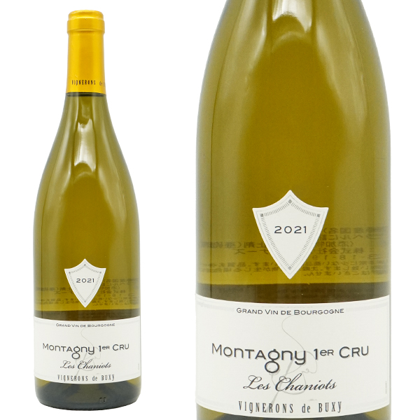 モンタニー プルミエ クリュ 一級 レ シャニオ ブラン 2022 カーヴ デ ヴィニュロン ド ビュクシー元詰