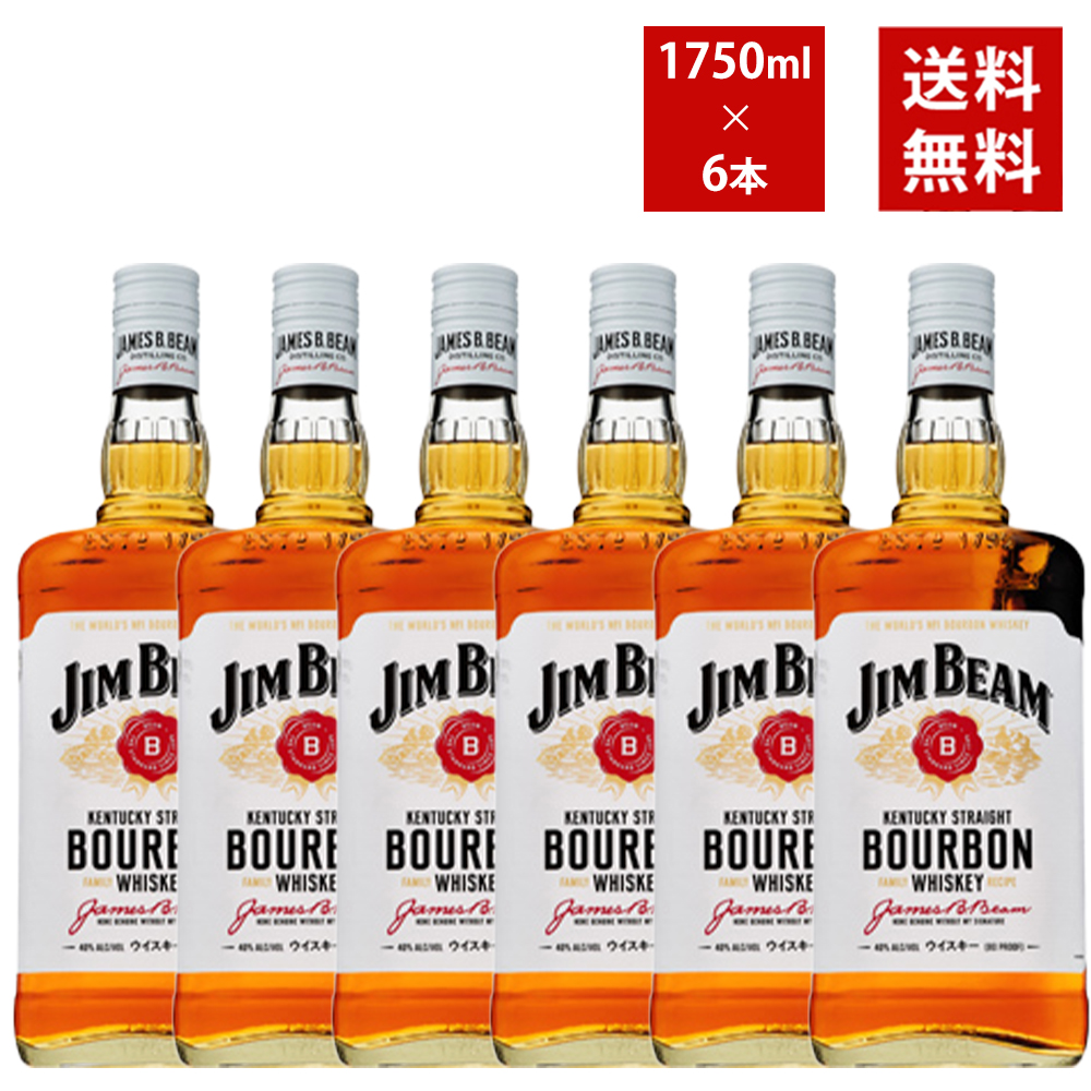 【送料無料/6本セット】ジムビーム バーボン ウイスキー 1750ml×6本 ケース [6本入り] 正規 ケンタッキー ジェームズ ビーム 40％ ハードリカー