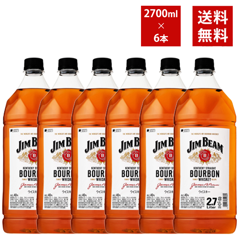 【送料無料】【正規品 2700ml】ジムビーム バーボン ウイスキー 2700ml×6本 ケース[6本入り] ケンタッキー ジェームズ ビーム 2700ml(2.7L) 40％ ハードリカー
