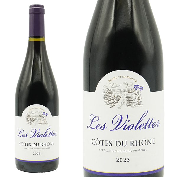 コート デュ ローヌ レ ヴィオレット 2023 レ グラン シェ ド フランス AOCコート デュ ローヌ ジルベール＆ガイアール2024金賞受賞