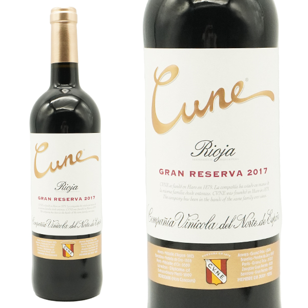 クネ グラン レセルバ 2017 クネ DOCaリオハ 正規品 ジャームス サックリング驚異の94点&ワインアドヴォケイト91点