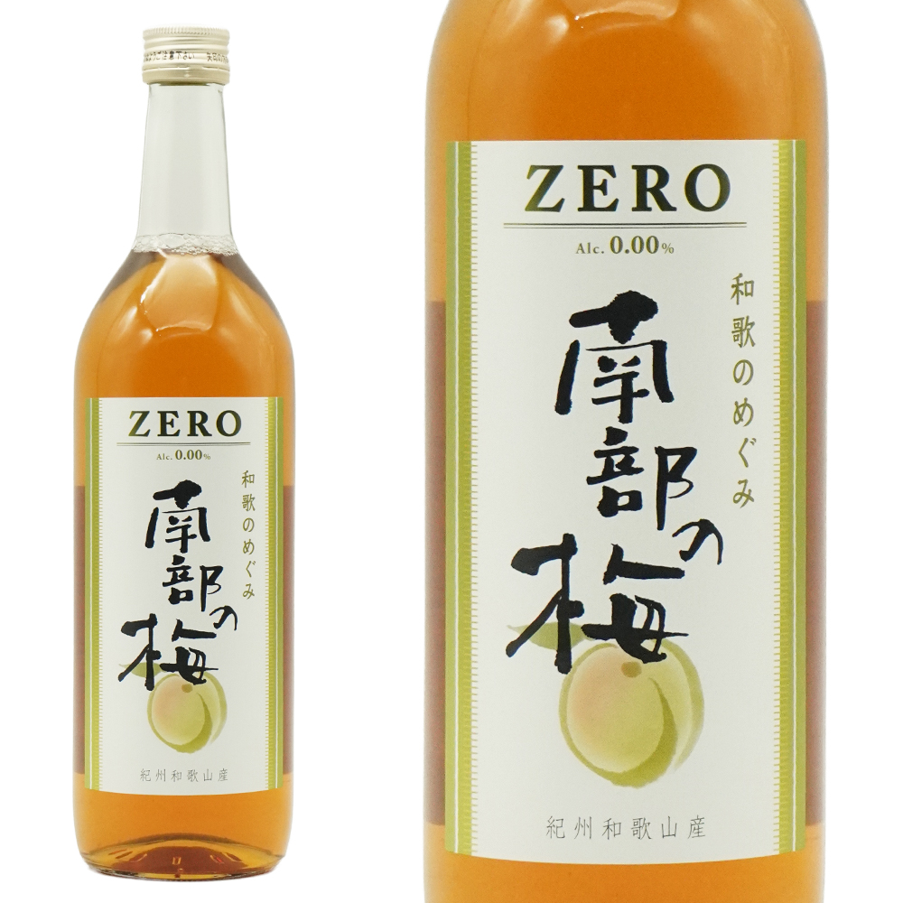 世界一統 和歌のめぐみ ZERO 南部の梅 ノンアルコール 0.00% 日本 和歌山 720ml