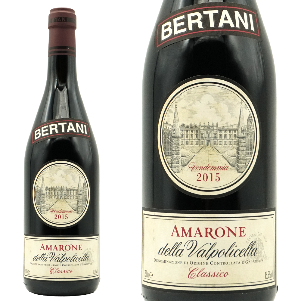 アマローネ デッラ ヴァルポリチェッラ クラッシコ 2015 蔵出し品 ベルターニ社元詰 DOCG 正規品 JS驚異の100点満点！