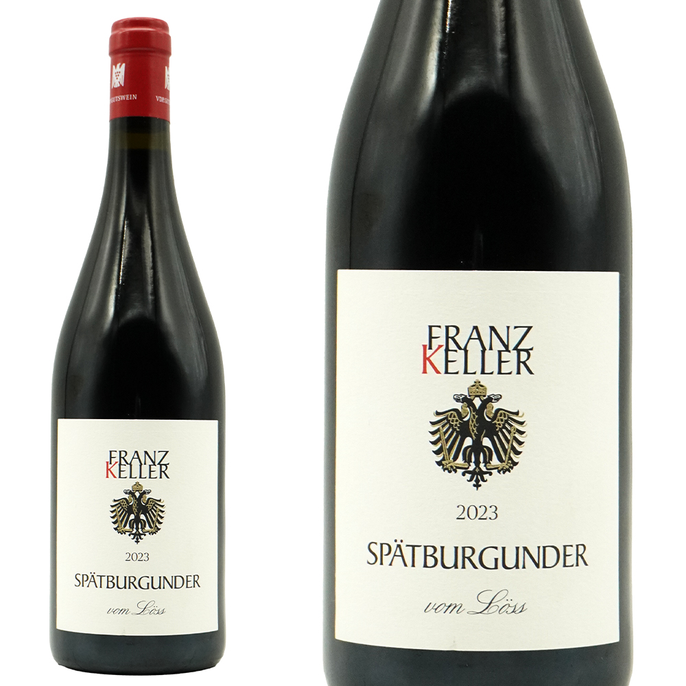 フランツ ケラー シュペートブルグンダー (ピノ ノワール） フォン ロス 2023 ヴァイングート フランツ ケラー元詰 13％