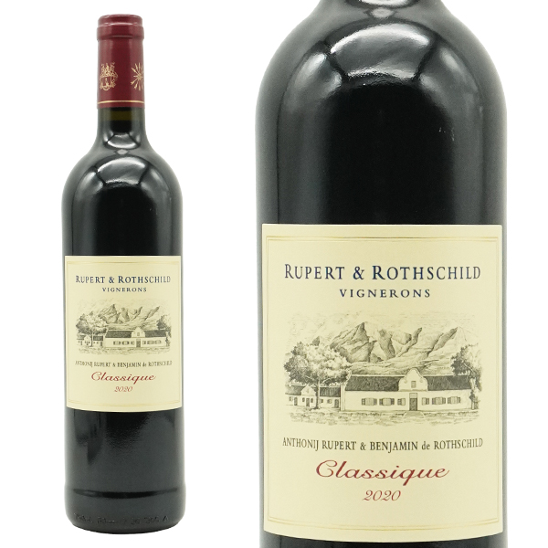 ルパート&ロートシルト クラシック 2021 ウェスト ケープ (アントン ルパート&エドモン ド ロートシルト)正規 赤ワイン ワイン 辛口 フルボディ 750ml