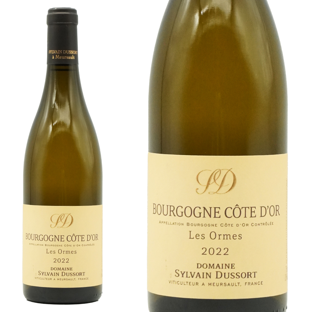 ブルゴーニュ コート ドール ブラン キュベ オルム 2022ドメーヌ シルヴァン・デュソー (アンヌ・カロリーヌ家)  元詰
