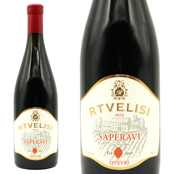 サペラヴィ クヴェヴリ カヘティ 2023 ルトヴェリシ社 サペラヴィ種100% ジョージア カヘティ州 フルボディ 赤 やや辛口 ロウ封印キャップ