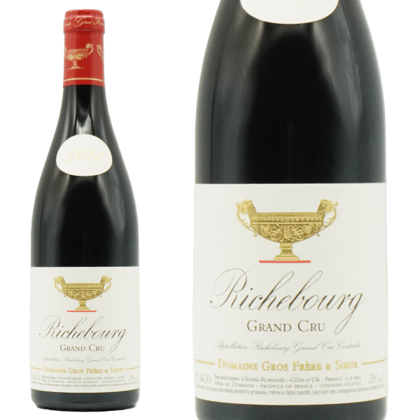 リシュブール グラン クリュ 特級 2022ドメーヌ グロ フレール エ スール元詰 AOC リシュブール グラン クリュ バーガウンド驚異の93点
