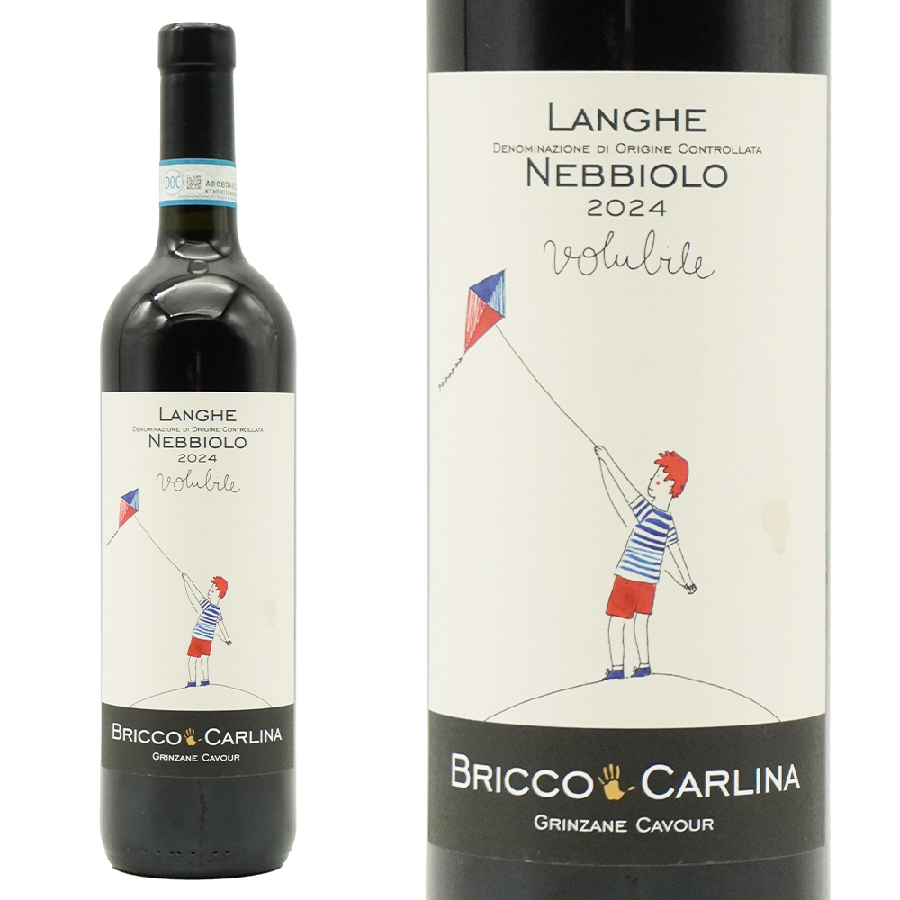 ランゲ ネッビオーロ ヴォルビーレ 2024 カンティーナ ブリッコ カルリーナ元詰 (フランチェスコ＆カミッラ スカヴィーノ家) 14％