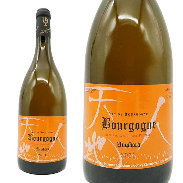 ブルゴーニュ ブラン アンフォラ 2021 年 ルー デュモン(仲田晃司氏) AOCブルゴーニュ シャルドネ