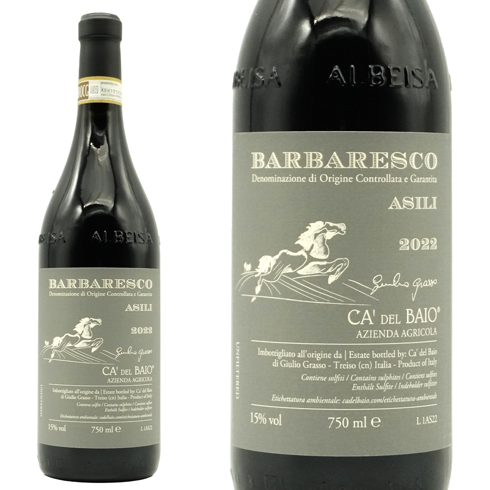 バルバレスコ アジリ 2022 カ デル バイオ元詰 DOCGバルバレスコ アルコール度数15度