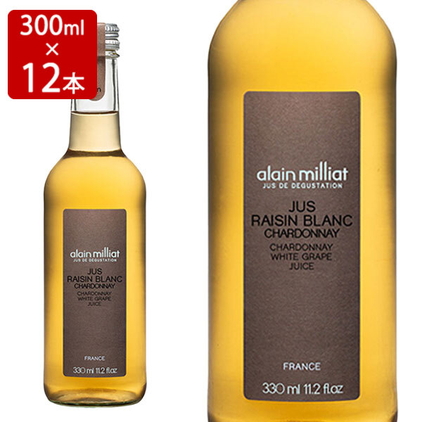 アラン ミリア シャルドネ 白グレープジュース 330ml×12 ノンアルコール