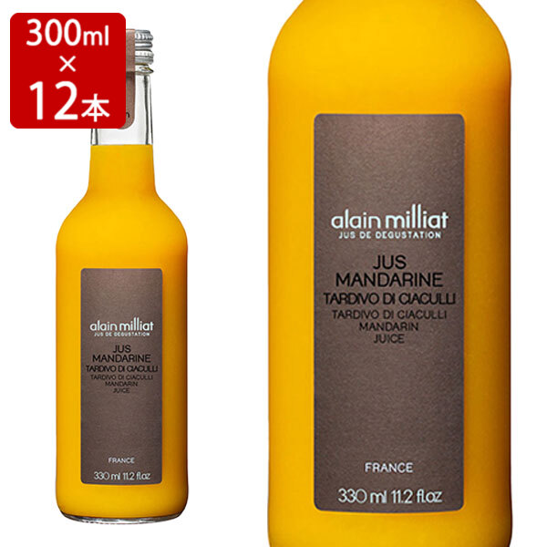 アラン ミリア マンダリンジュース 330ml×12 ノンアルコール