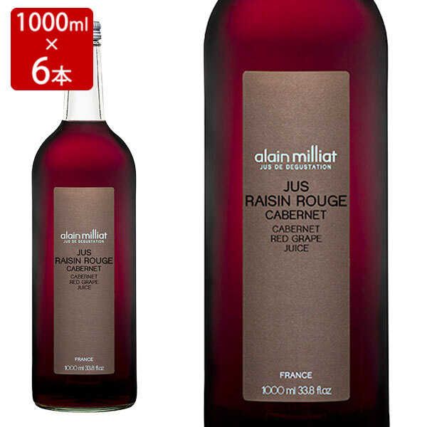 アラン ミリア カベルネ ソーヴィニョン 赤グレープジュース 1L×6 ノンアルコール
