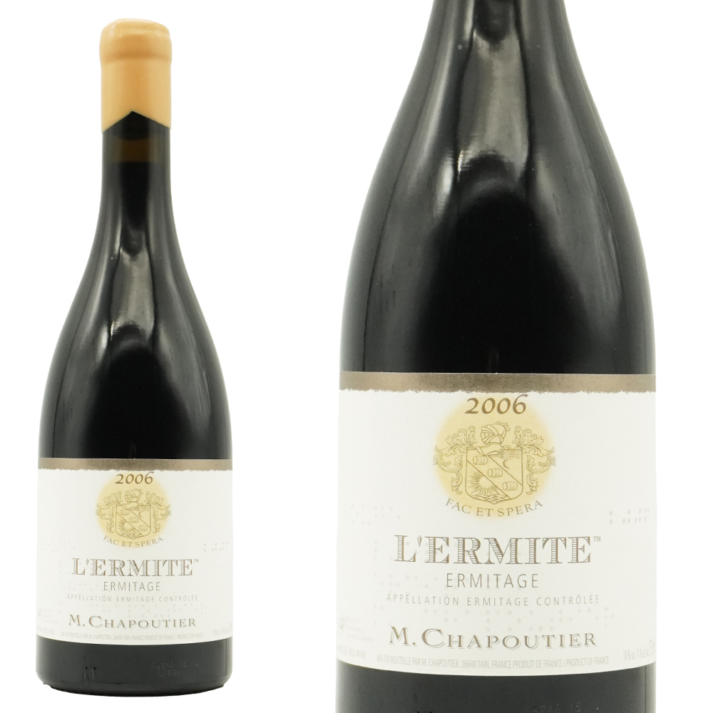エルミタージュ レルミット 2006 蔵出し限定品 M シャプティエ(セレクション パーセル) ワインアドヴォケイト誌驚異の98点 自然派