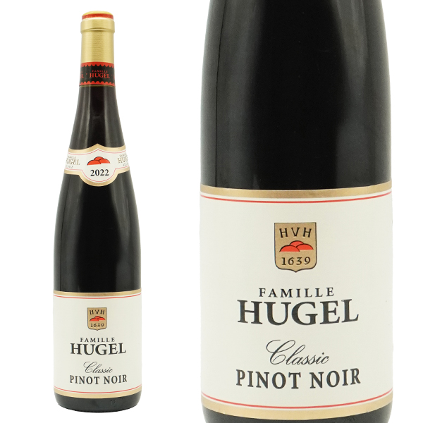 アルザス ピノ ノワール ヒューゲル クラシック 2022 ヒューゲル社 AOCアルザス ピノノワール 正規品