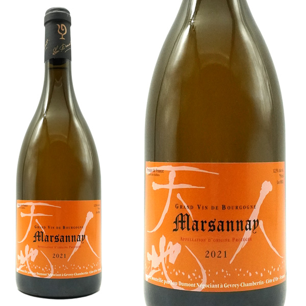 マルサネ ブラン 2021 年 セラー出し ルー デュモン AOCマルサネ ブラン(正規品) 年産僅か希少作品！