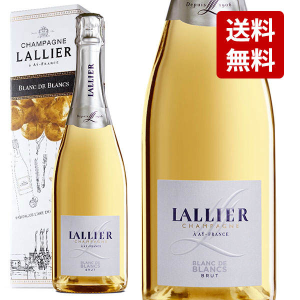 【送料無料】【正規品 箱入】ラリエ シャンパーニュ グラン クリュ 特級 ブラン ド ブラン ブリュット NV AOC グラン クリュ ブラン ド ブラン シャンパーニュ