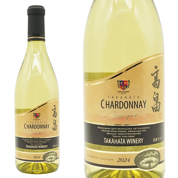 高畠クラシック シャルドネ 2024 蔵出し品 高畠ワイナリー 日本 白ワイン 720ml