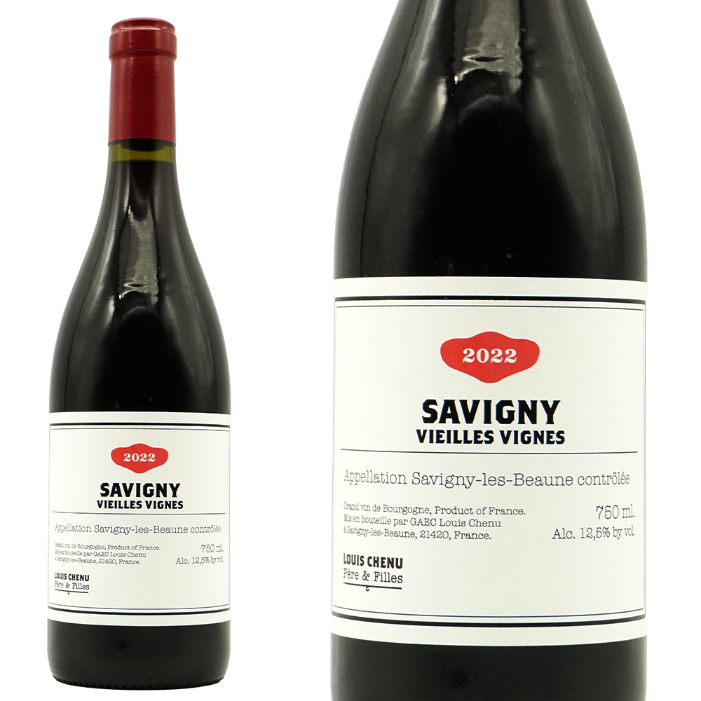 サヴィニ レ ボーヌ ヴィエイユ ヴィーニュ(V.V) 2022 ルイ シュニュ元詰 蔵出し AOCサヴィニ レ ボーヌ 自然派 ビオロジック AB認証