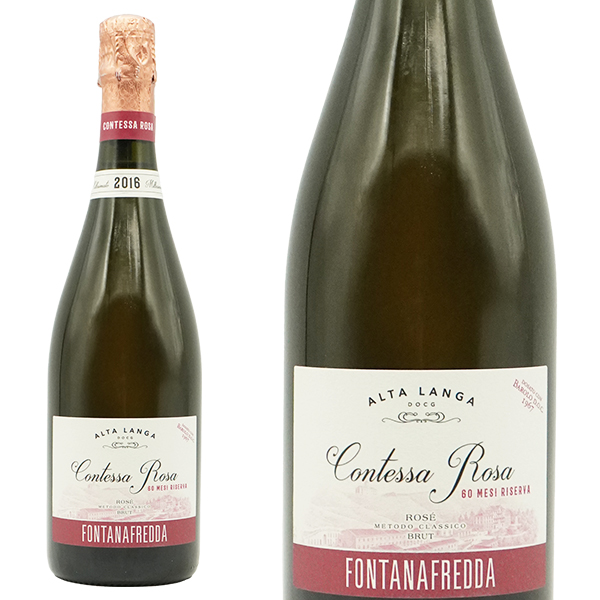 フォンタナフレッダ コンテッサ ローザ アルタ ランガ ロゼ スプマンテ ブリュット ミレジマート 2016 高級メトッド・クラッシコ
