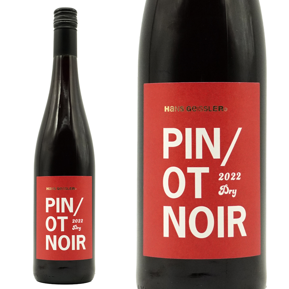 ハンス ガイスラー ピノ ノワール ドライ 2022 ハンス ガイスラー社(ロートケップヒェン ムム社) ドイツ ラインヘッセン QbA
