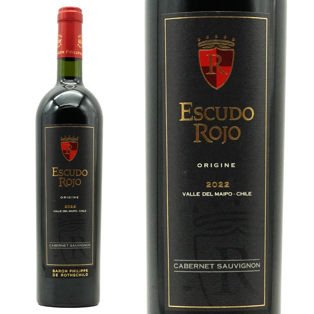 エスクード ロホ オリジン 2022 バロン フィリップ ド ロスチャイルド マイポ チリ セントラル ヴァレー カベルネ ソーヴィニヨン100％
